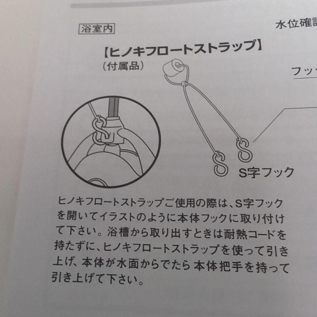 パアグ　風呂バンス1000　中古