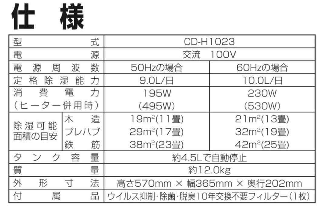 CORONA コロナ 衣類乾燥除湿機 CD-H1023 AE エレガントブルー