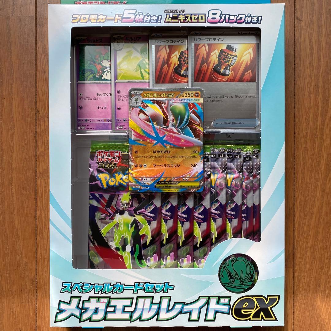 ポケモンカードゲーム MEGA スペシャルカードセット メガエルレイドex計４箱