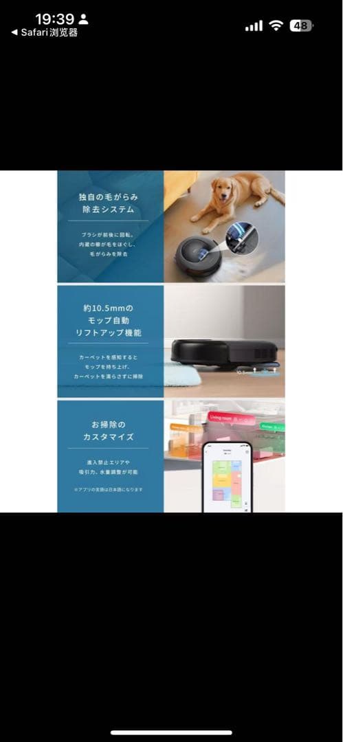 ロボット掃除機