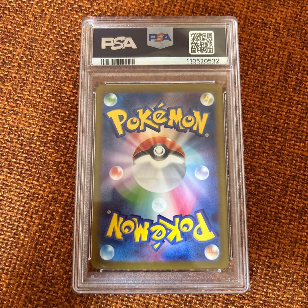 イルカマンex sar PSA10