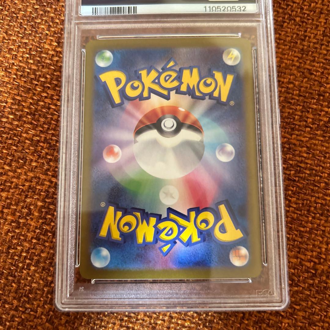 イルカマンex sar PSA10