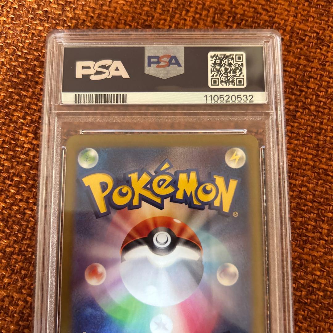 イルカマンex sar PSA10