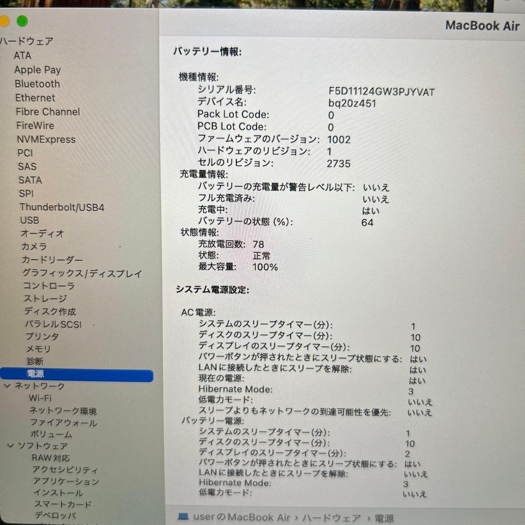 美品MacBook Air 2020 A2337 M1 8/500GB