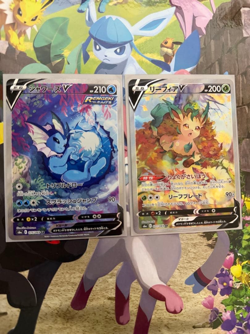 シャワーズv saリーフィアv sa まとめ売り