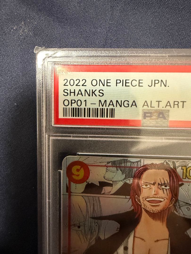 シャンクス　コミックパラレル　スーパーパラレル　ワンピースカード　PSA10