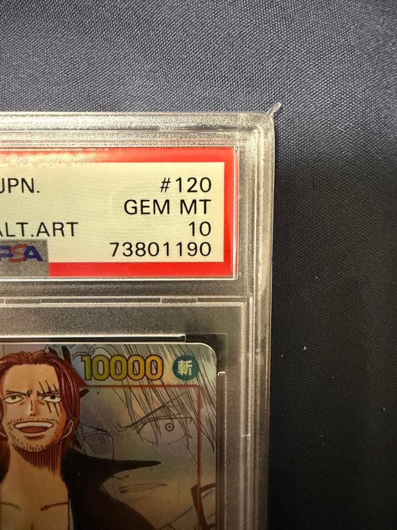 シャンクス　コミックパラレル　スーパーパラレル　ワンピースカード　PSA10