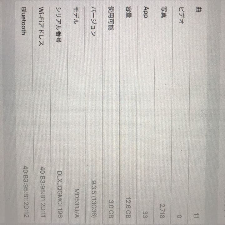 APPLE 初代iPad mini WI-FI 16GB WHITE