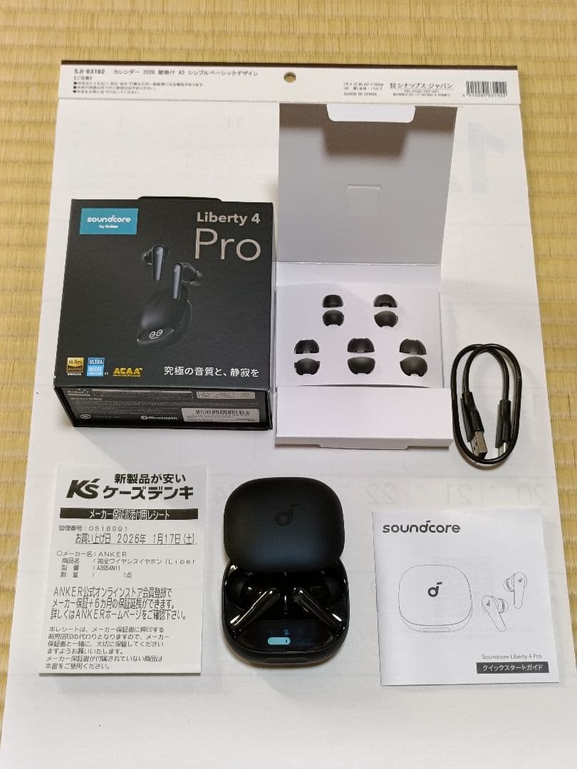 Anker Soundcore Liberty 4 Pro　アンカーサウンドコア