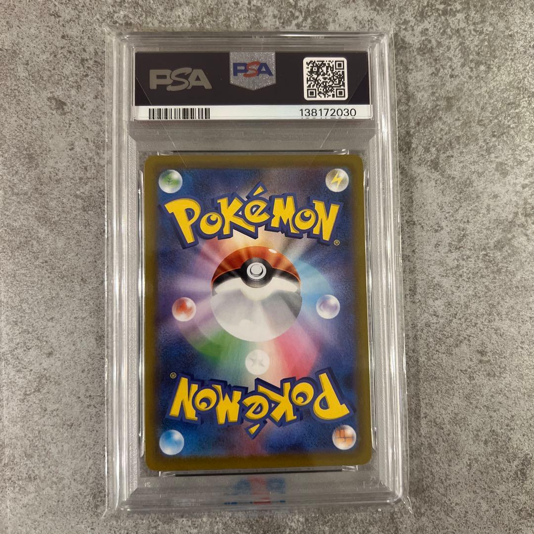 [PSA10] メガリザードンX ex SAR