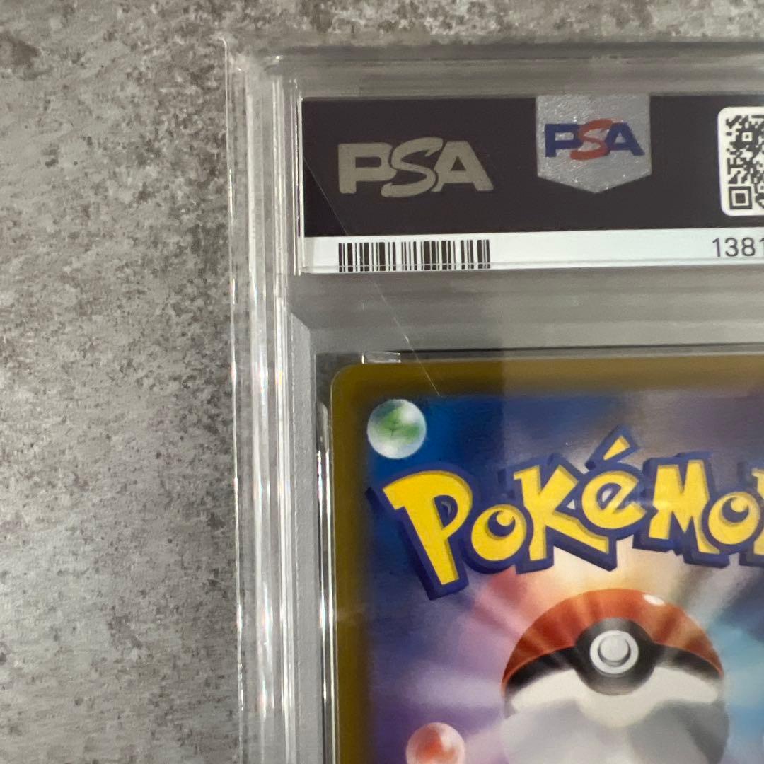 [PSA10] メガリザードンX ex SAR