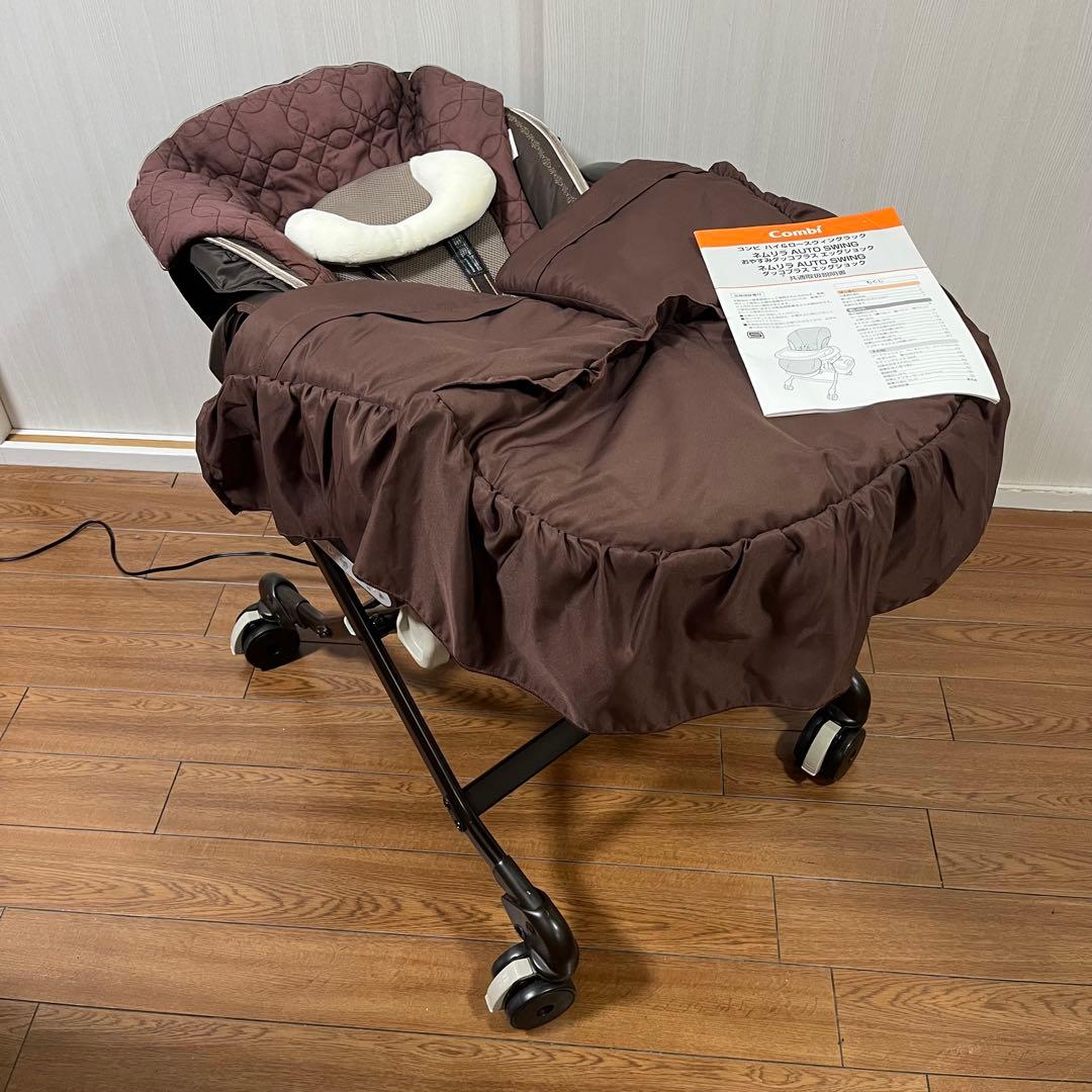 【動作確認済】コンビネムリラ オートスウィング だっこプラスエッグショック