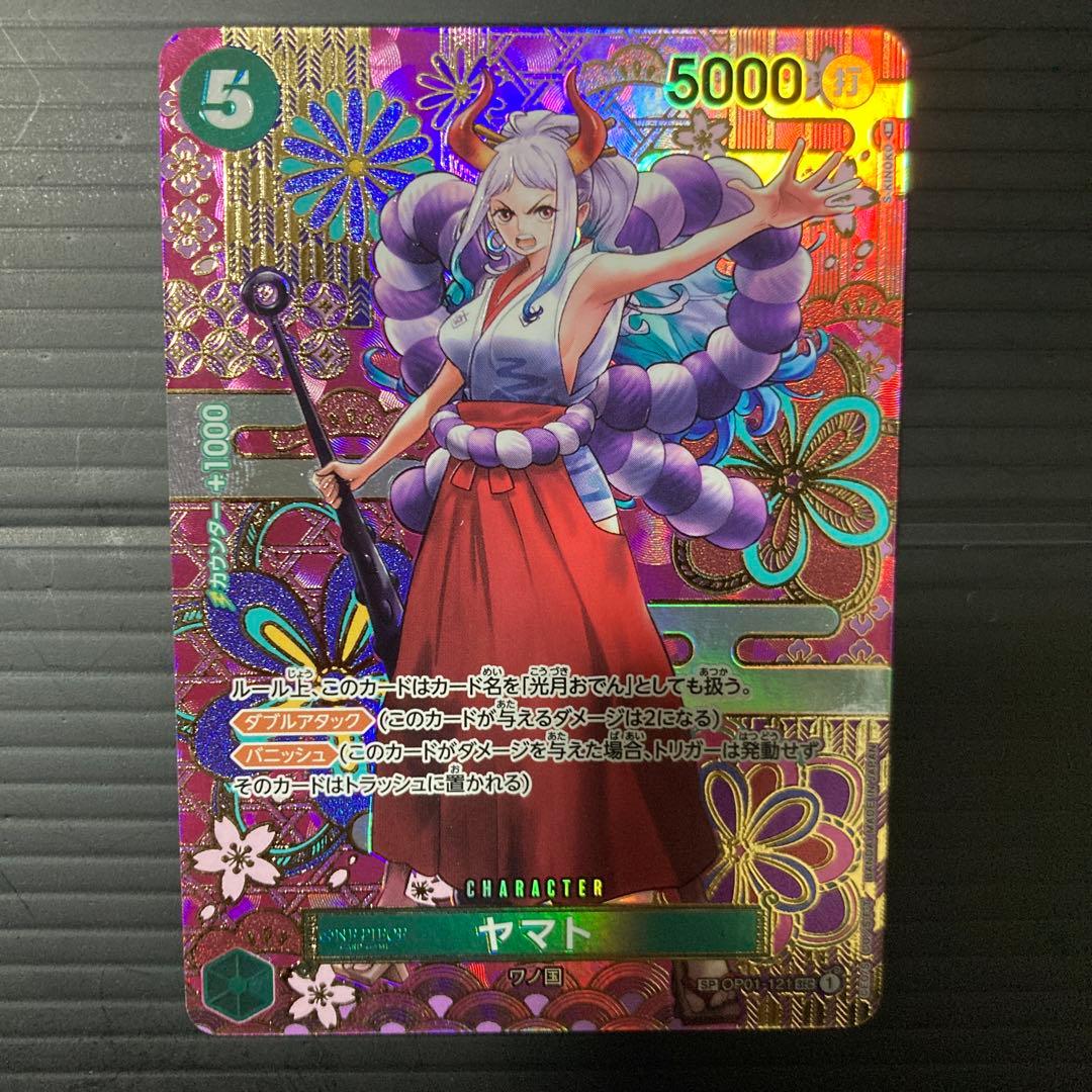 【美品】ワンピース カードゲーム ヤマト　sp op01-121