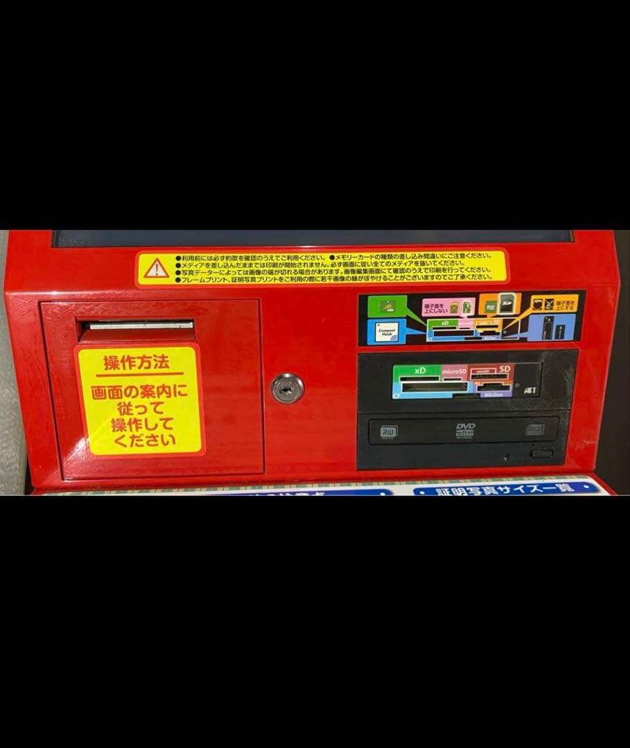 三菱　セルフプリントターミナル　MS70KJ-D 写真プリント