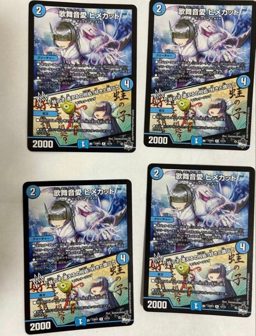 ふんわり(断捨離中)様　デュエル・マスターズ　まとめ売り