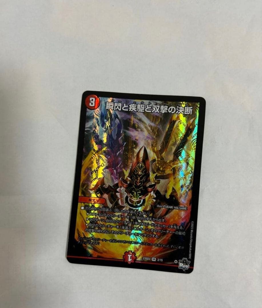 ふんわり(断捨離中)様　デュエル・マスターズ　まとめ売り