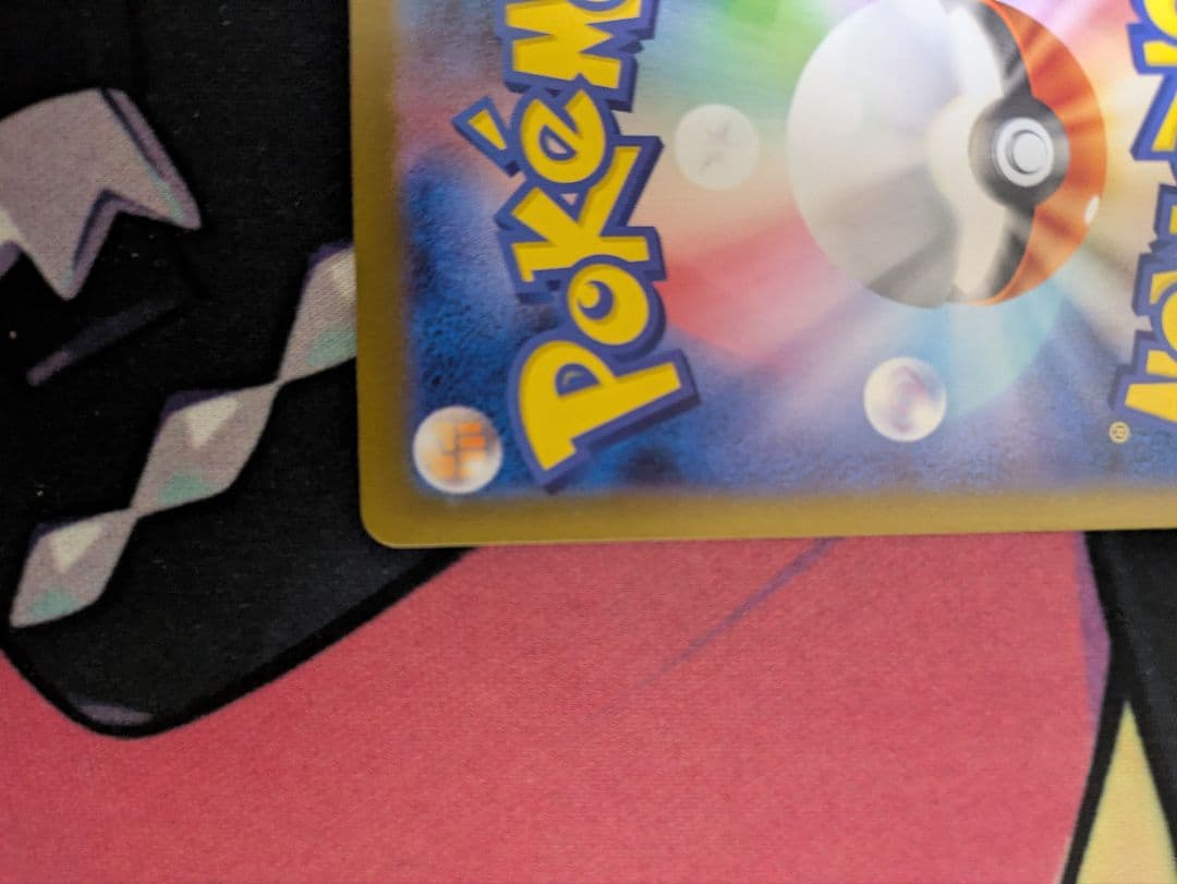 ポケモンカード　レシラム