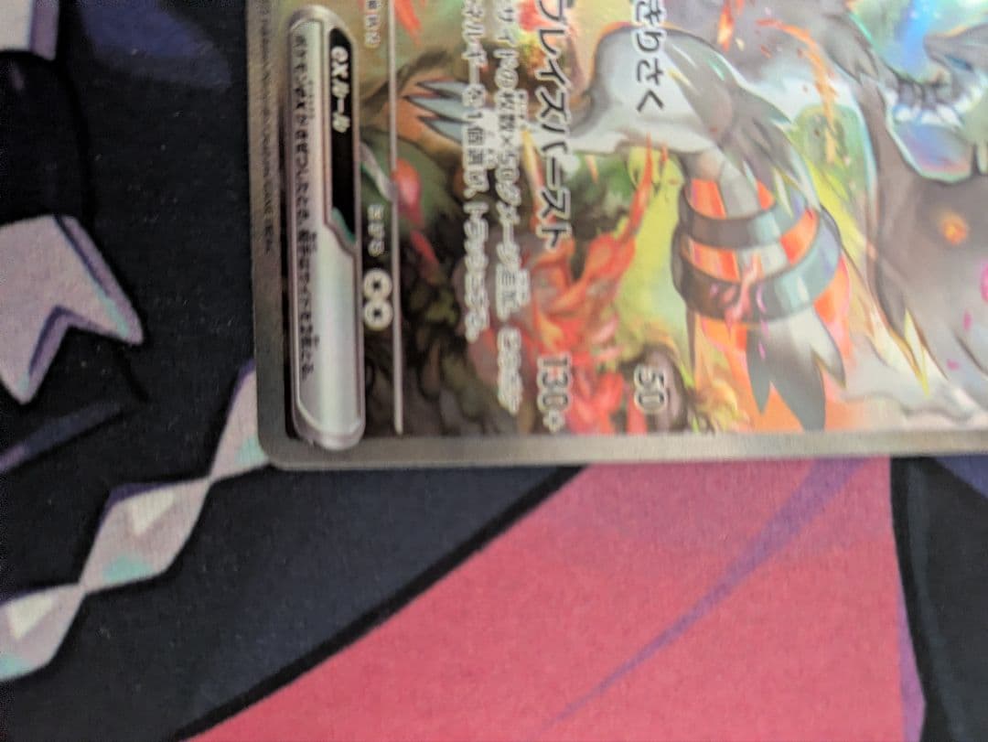 ポケモンカード　レシラム