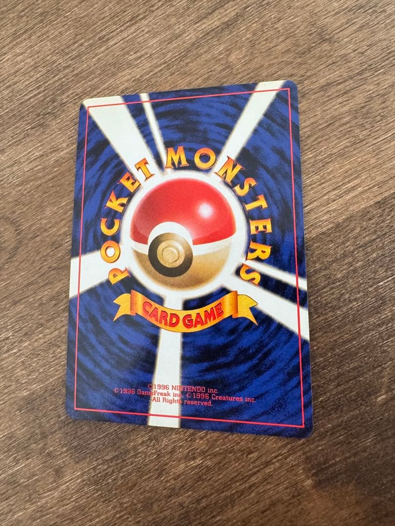 ラッキー Lv.55 旧裏 ポケモンカード