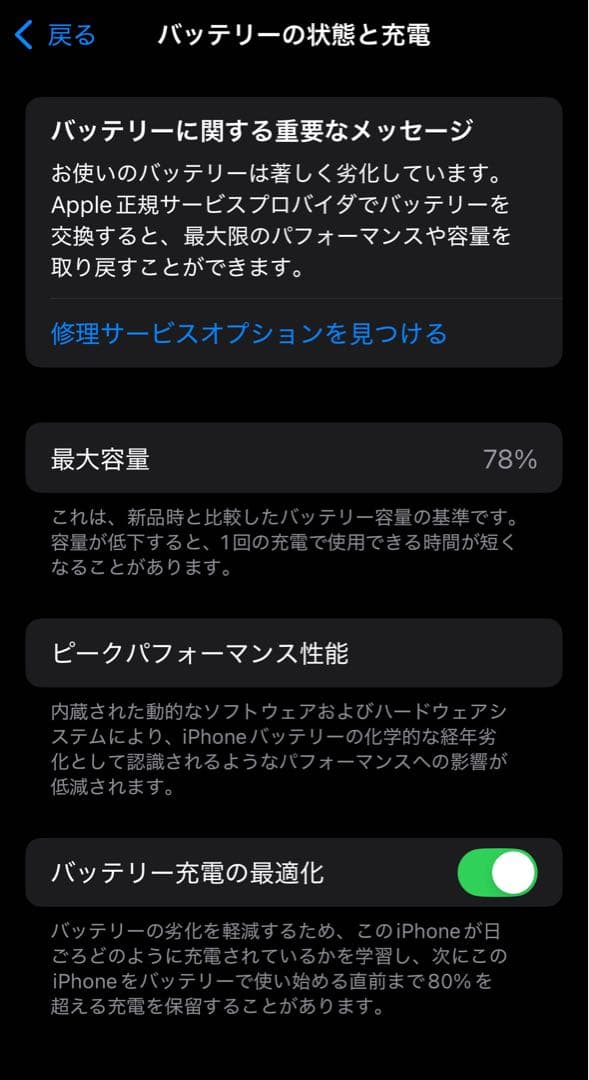 Apple iPhone 12 赤色 本体 充電ケーブル付き