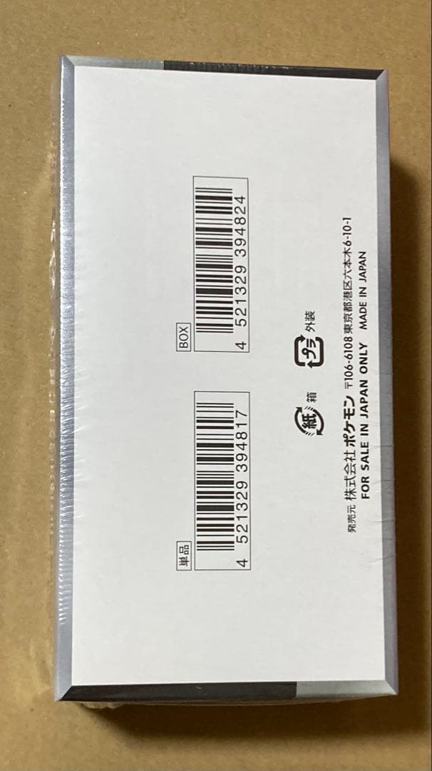 ポケモンカードゲーム シャイニートレジャーex 1BOX新品未開封 シュリンク付