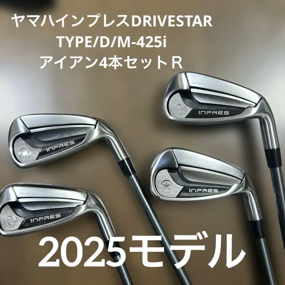 アイアン4本セットヤマハインプレスDRIVESTAR TYPE/D/M-425i