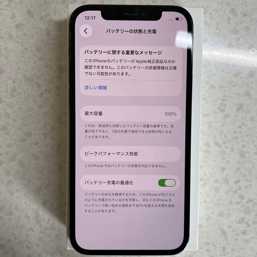 美品 Iphone12pro 128gb simフリー バッテリー100％