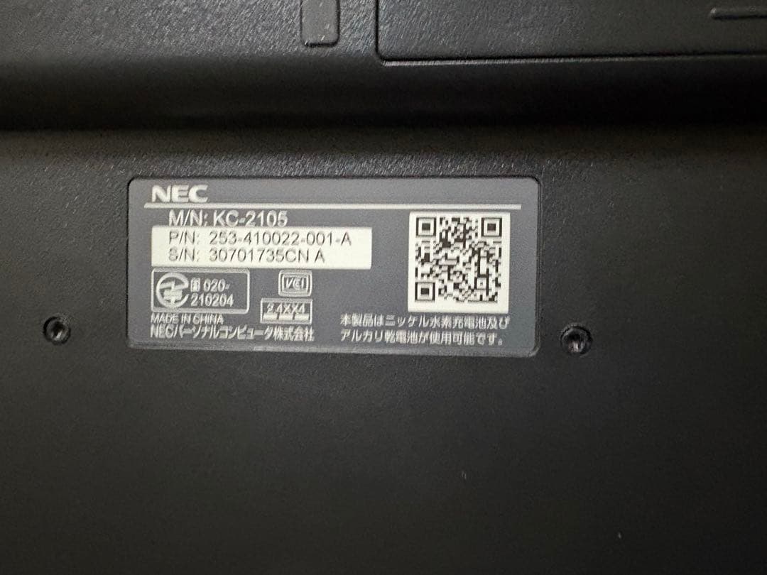 NEC LAVIE A23 PC-A2365DAB 一体型パソコン