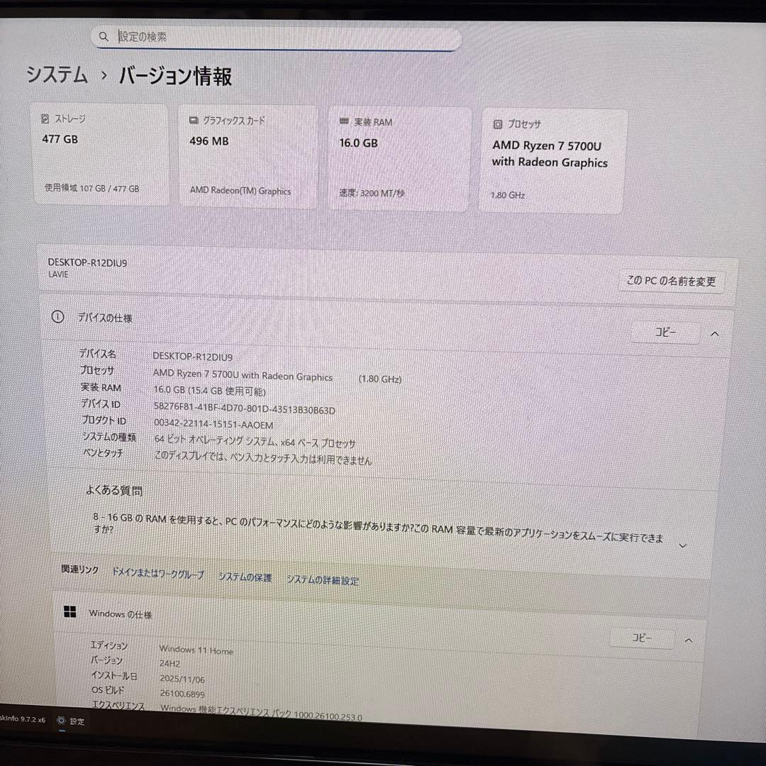 NEC LAVIE A23 PC-A2365DAB 一体型パソコン