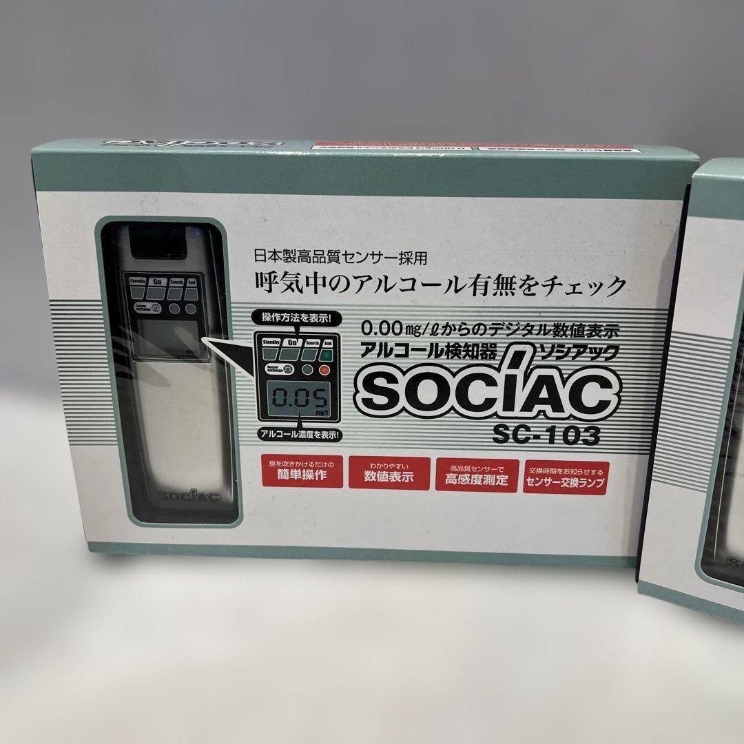 2点　まとめ　アルコール検知器 ソシアックSOCIAC sc-103 チェッカー