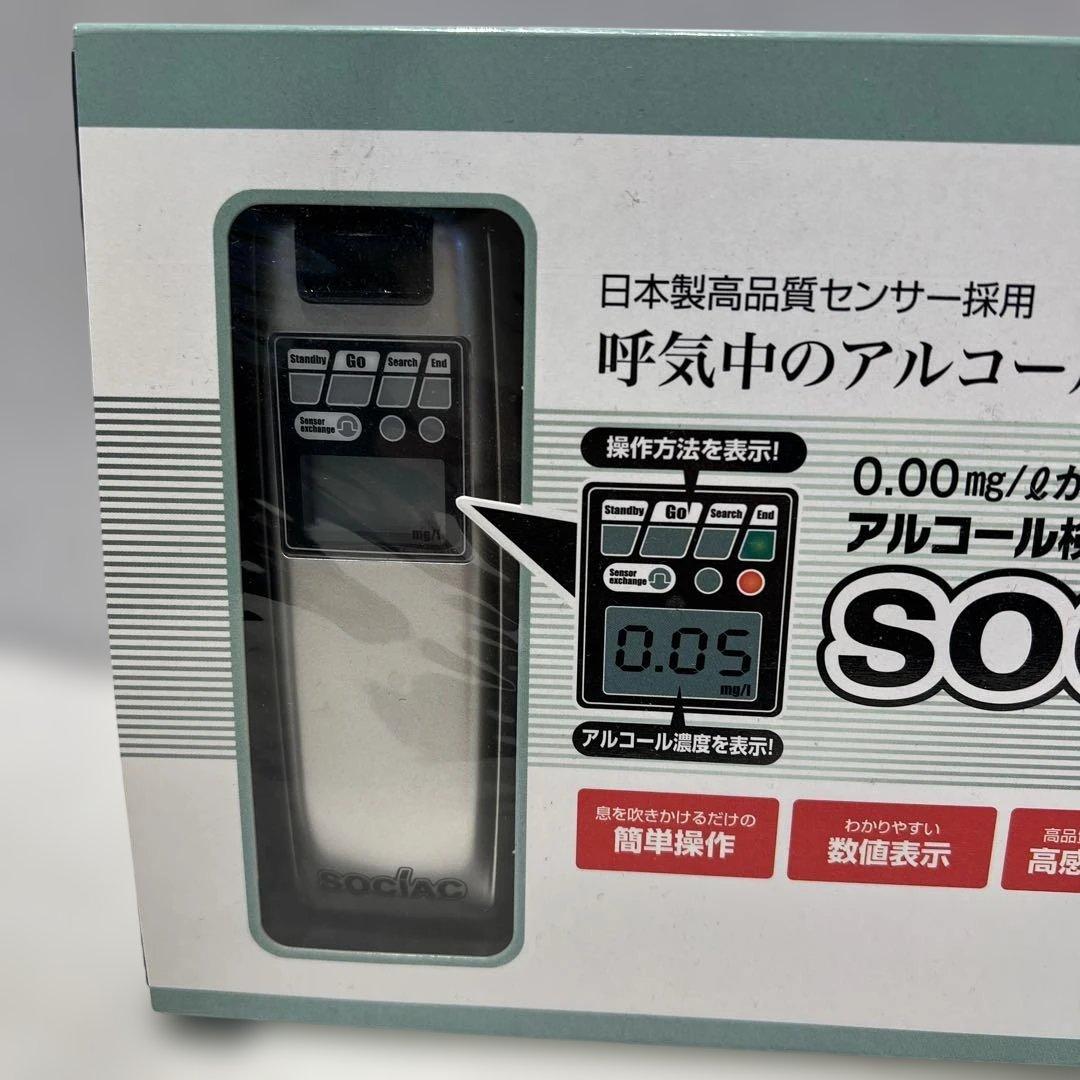 2点　まとめ　アルコール検知器 ソシアックSOCIAC sc-103 チェッカー