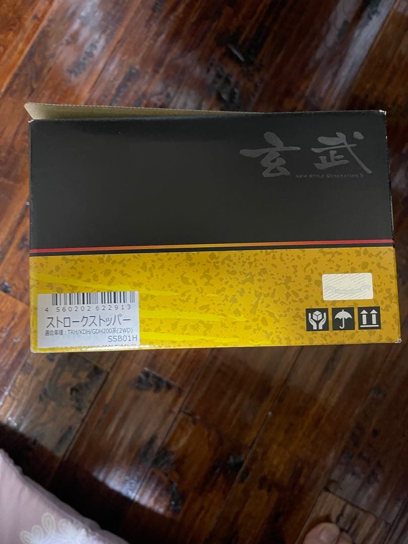 Genb 玄武 SSB01Hストロークストッパー200系 2WD ハイエース用