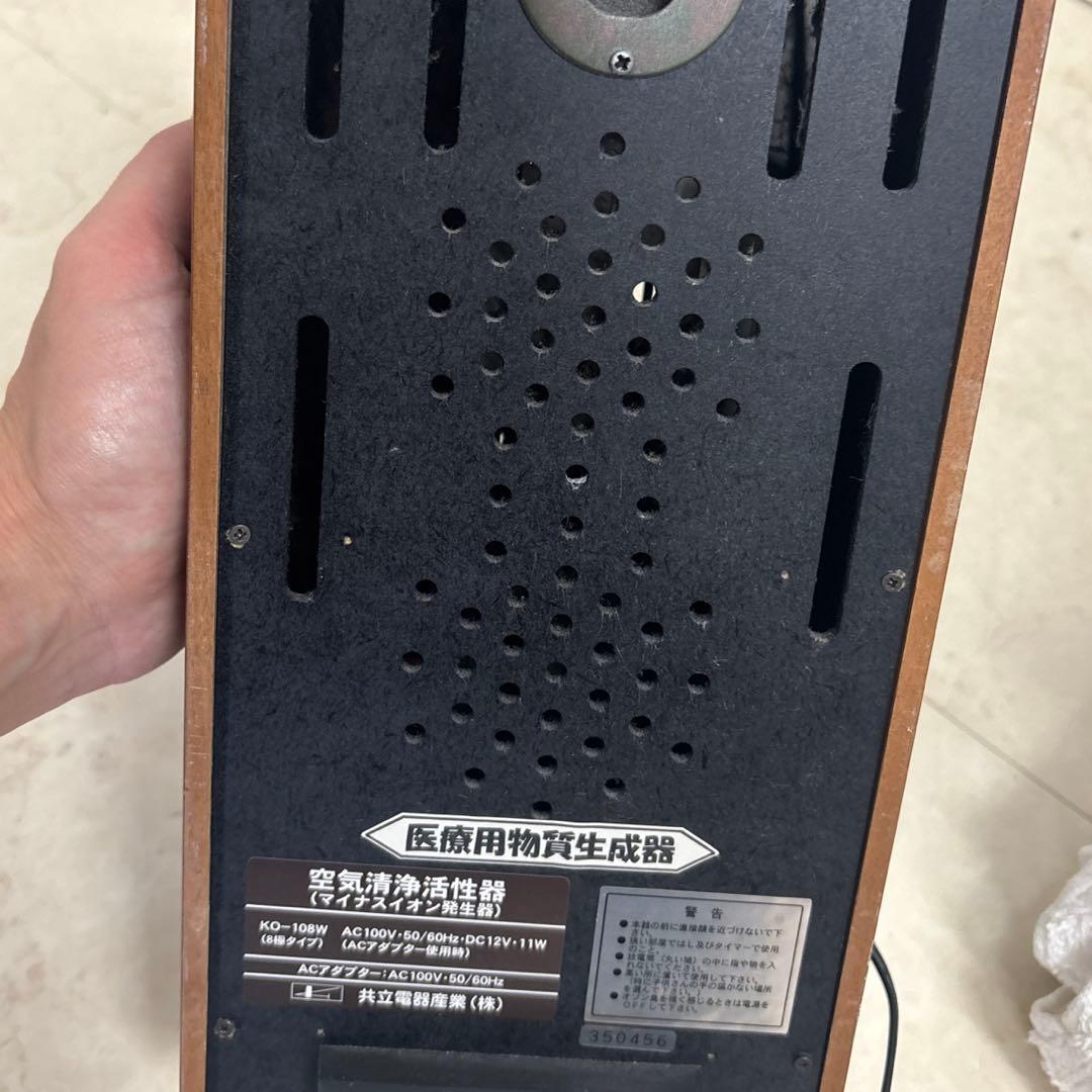 希少⭐︎サリール　空気清浄活性器　KO-108W