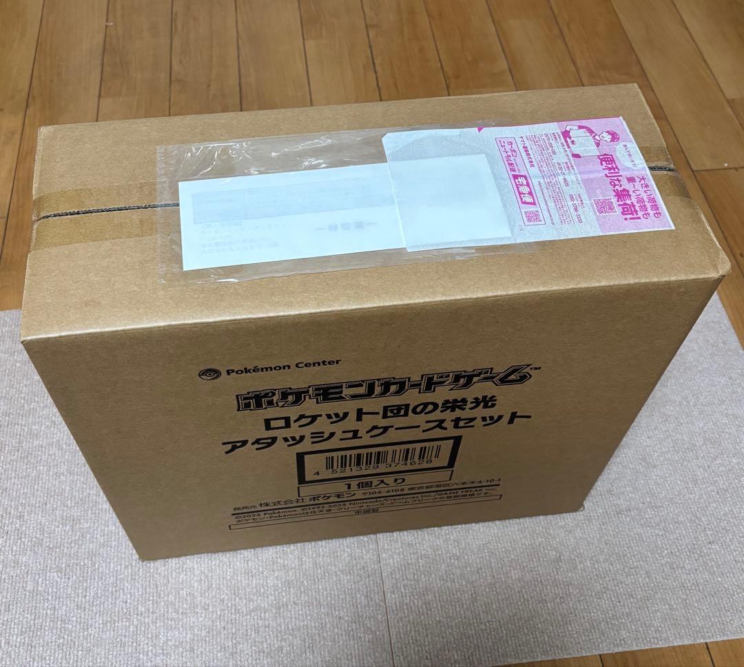 ポケモンカードゲーム ロケット団の栄光アタッシュケースセット【新品未開封】