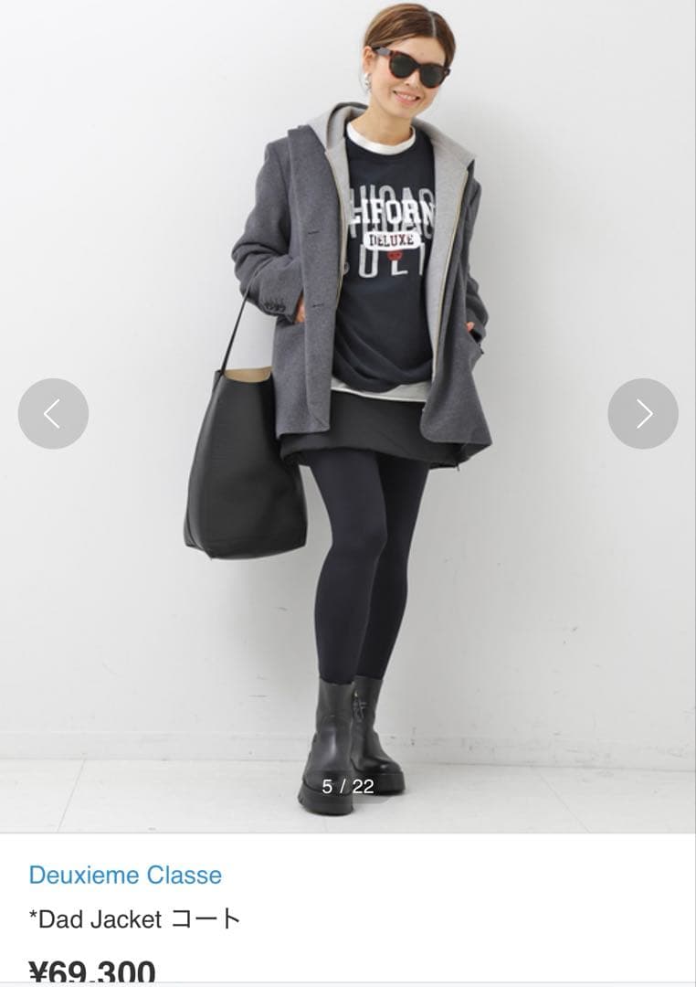 Deuxieme classe Dad Jacket コート　グレー