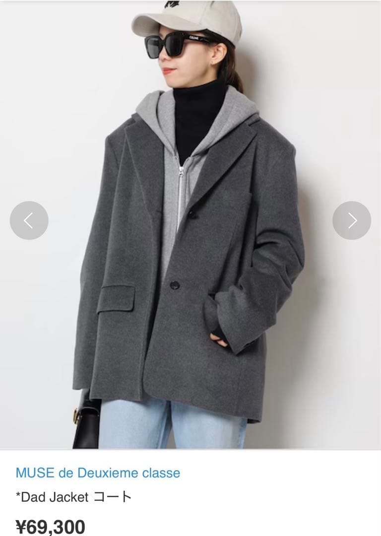 Deuxieme classe Dad Jacket コート　グレー