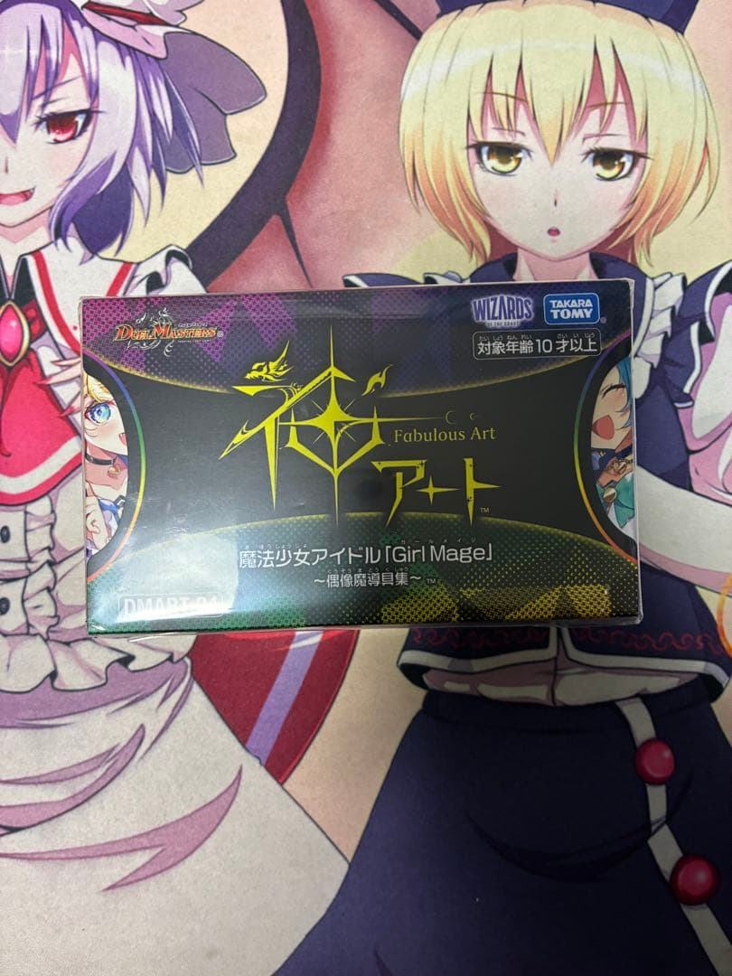 魔道具 神アート