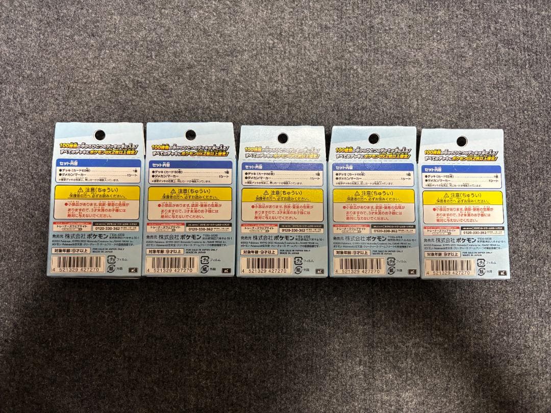 新品 ポケモンカード スタートデッキ 100 MEGA バトルコレクション