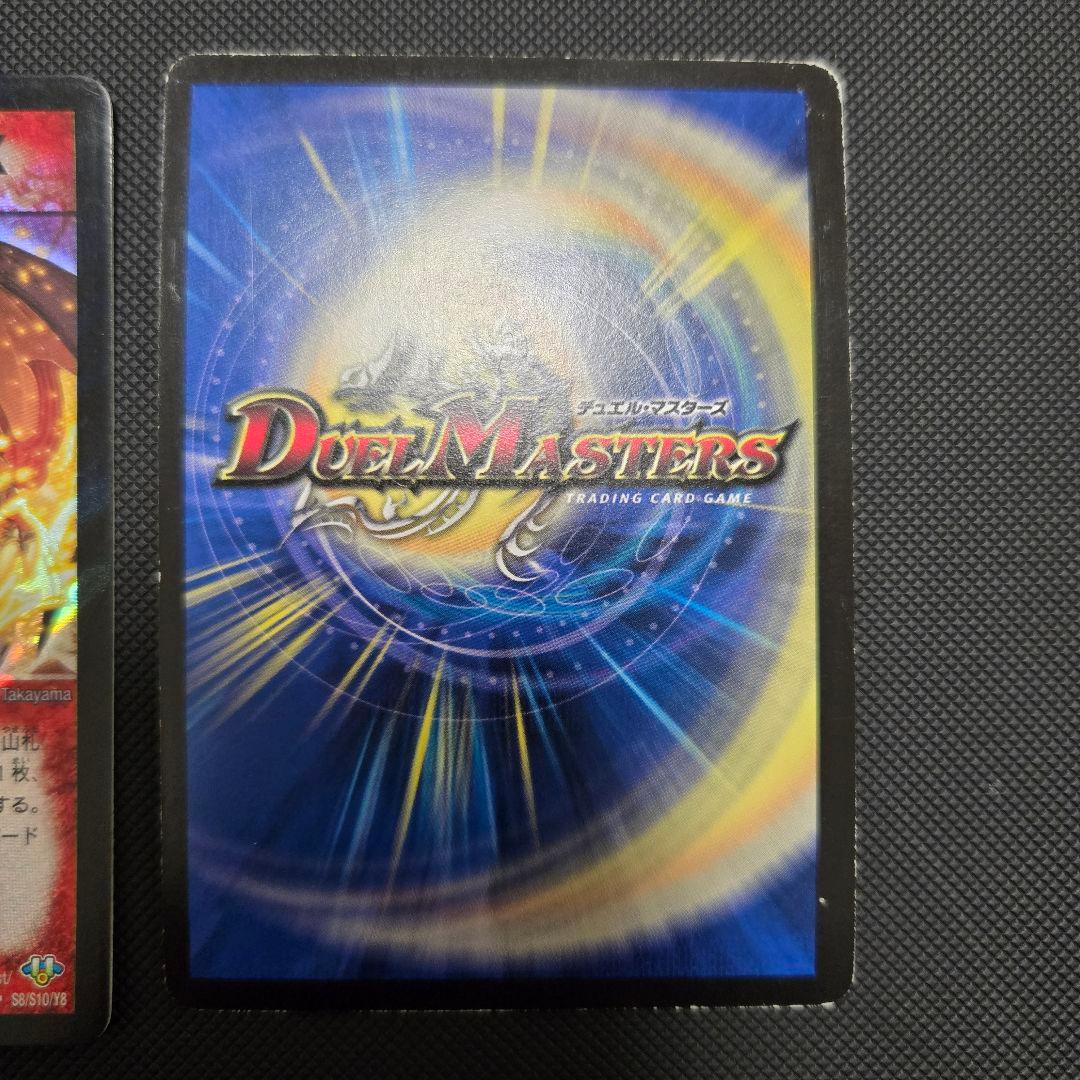 ボルシャックNEX 2枚