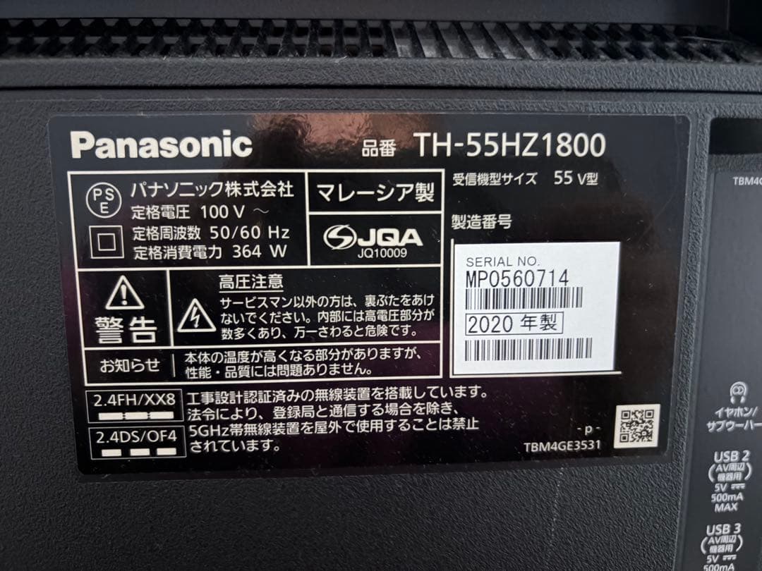 美品　パナソニック 55型 有機ELテレビ ビエラ 4K TH-55HZ1800