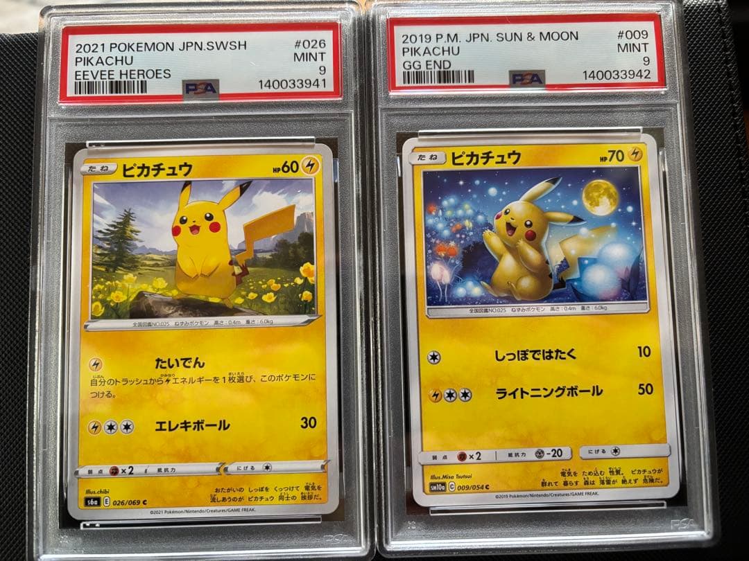ピカチュウ 009/054 026/029 連番 PSA9