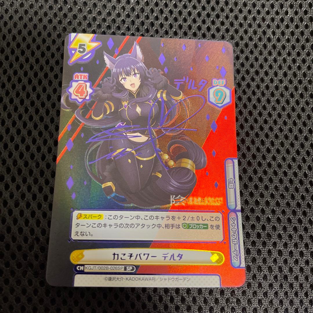 Reバース 力こそパワー デルタ SP 陰の実力者になりたくて！2