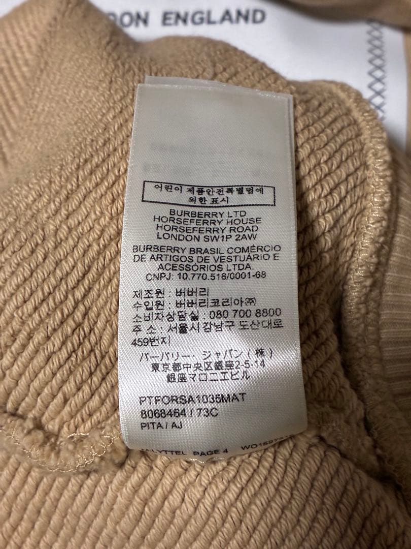 BURBERRY バーバリー プローサムラベル フーディー ベージュ　パーカー