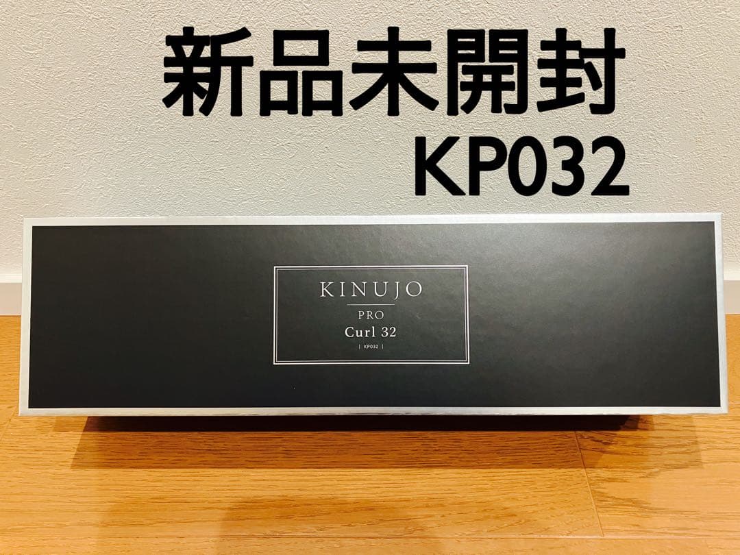 【新品未開封】KINUJO Pro カールアイロン 32mm KP032 絹女c