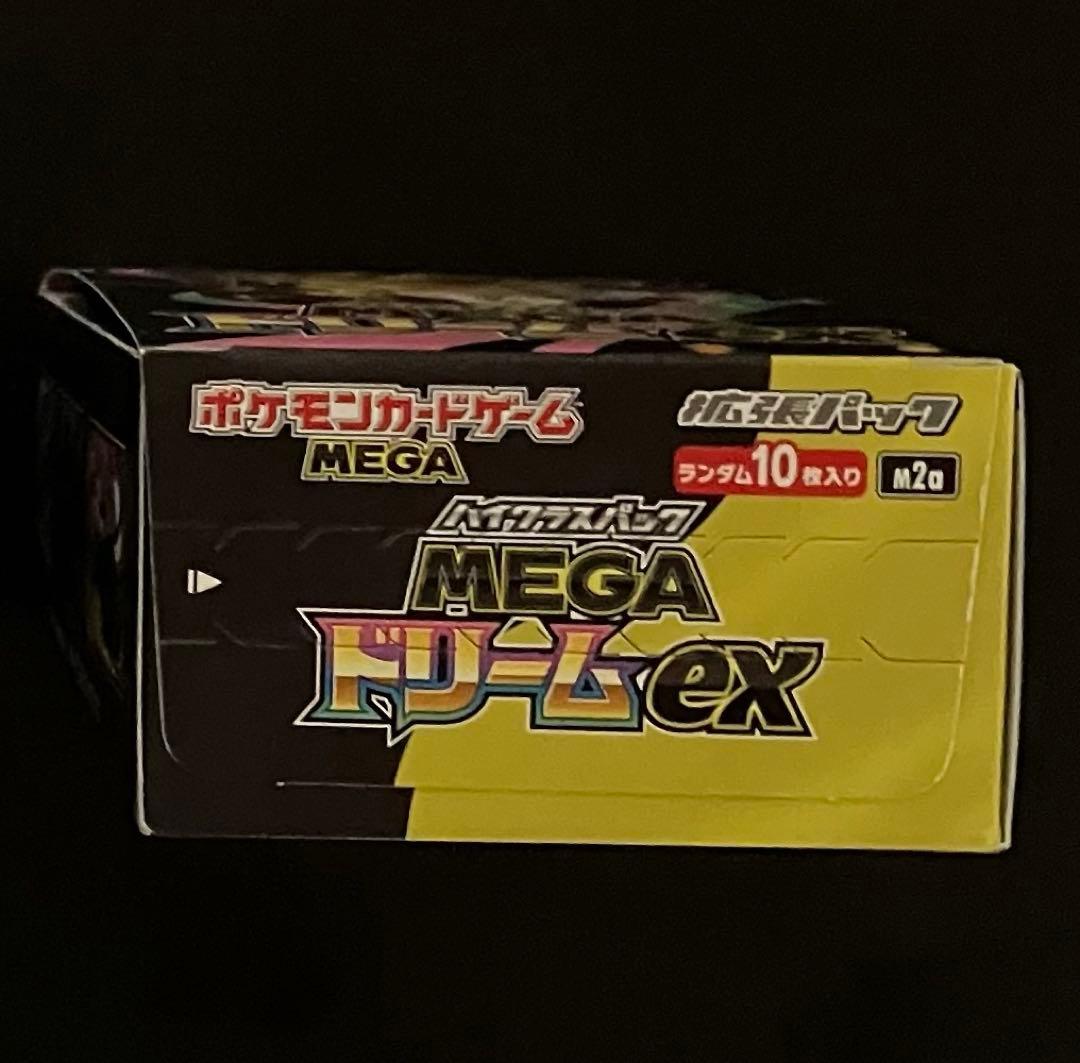 【ポケカ】MEGAドリームex シュリンク無し ペリペリあり1BOX