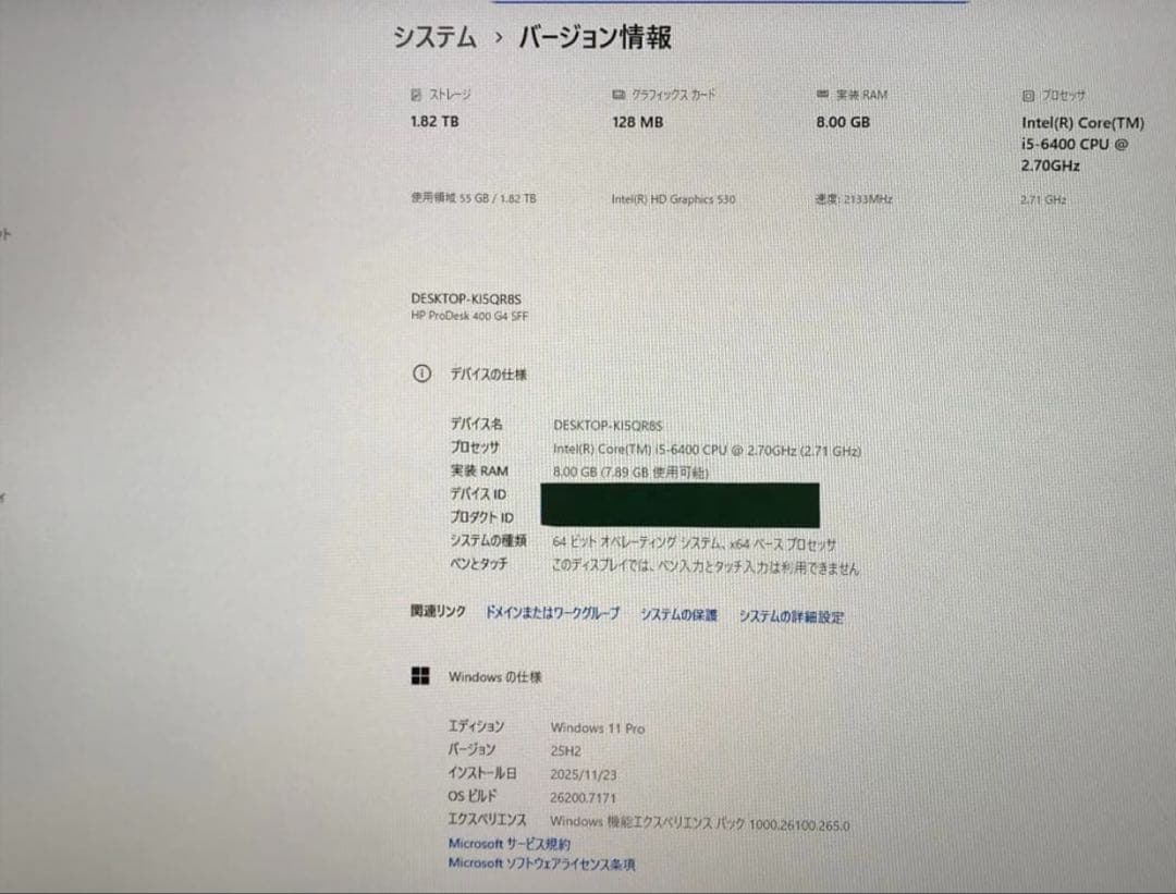 HPデスクトップPC ProDesk400 大容量2TB CPU載せ替え