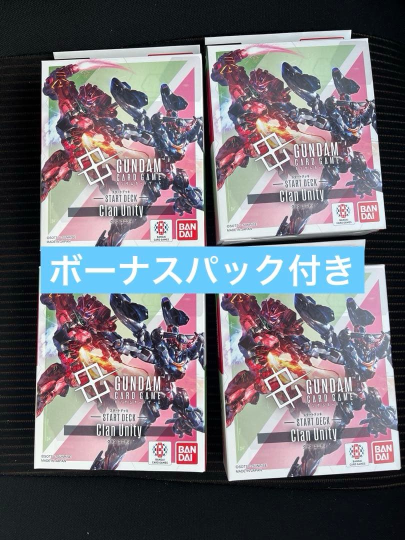 ガンダムカードゲーム　スタートデッキ　クランユニティ　ST-06 4個セット
