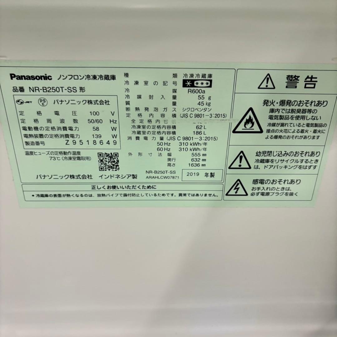 565 関東配送　冷蔵庫　小型　中型　大型　200L〜300L 半年保証付き
