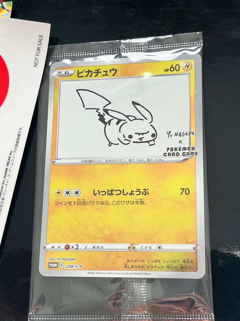 ポケモンカード プロモ　ピカチュウ　YU NAGABA