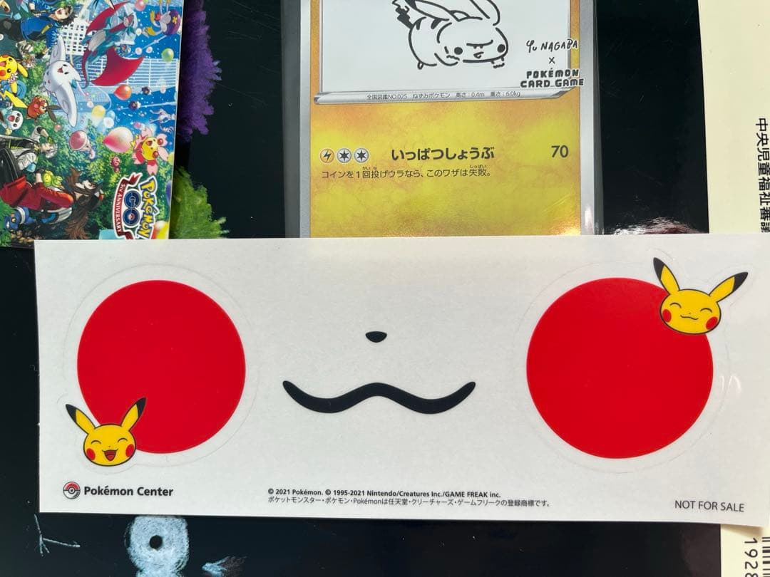 ポケモンカード プロモ　ピカチュウ　YU NAGABA